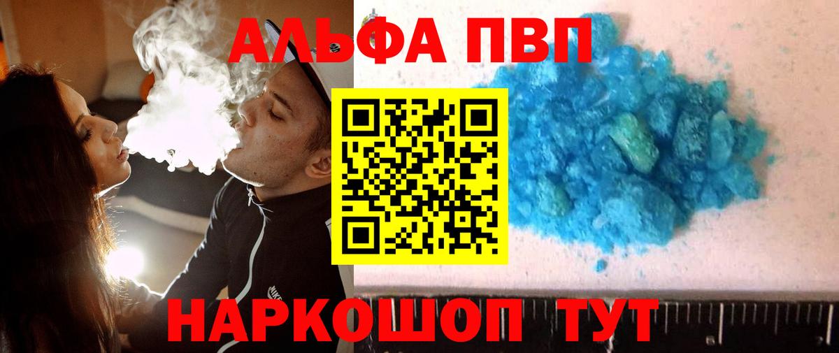 A-PVP Crystall Азнакаево
