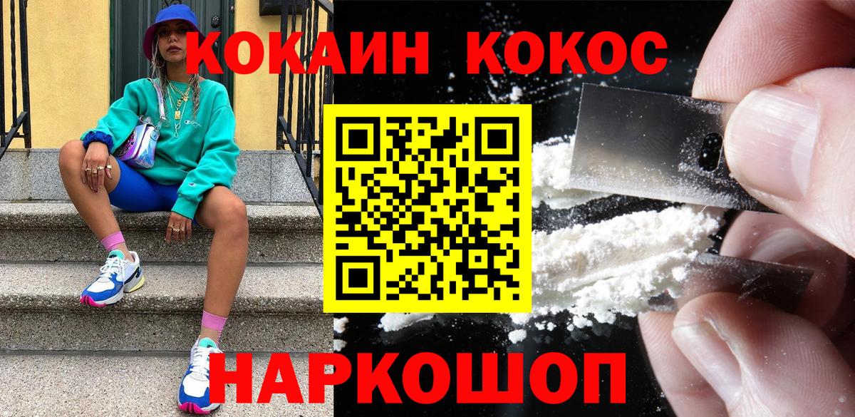 КОКАИН Fish Scale Азнакаево