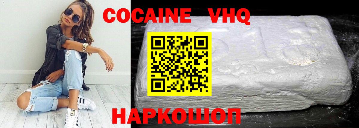 КОКАИН  КОКАИН Fish Scale  Вход с VPN  Азнакаево 