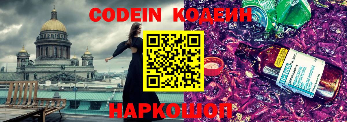 Кодеиновый сироп Lean напиток Lean (лин) Азнакаево