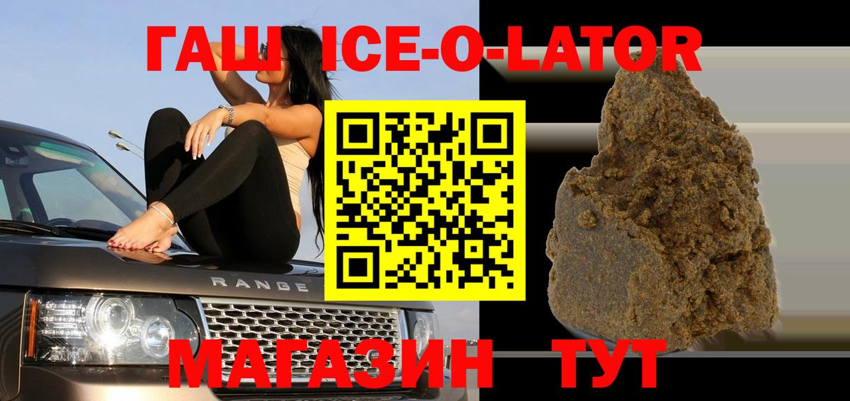 закладки  ГАШ гарик  Вход с VPN  Азнакаево  ГАШИШ hashish 