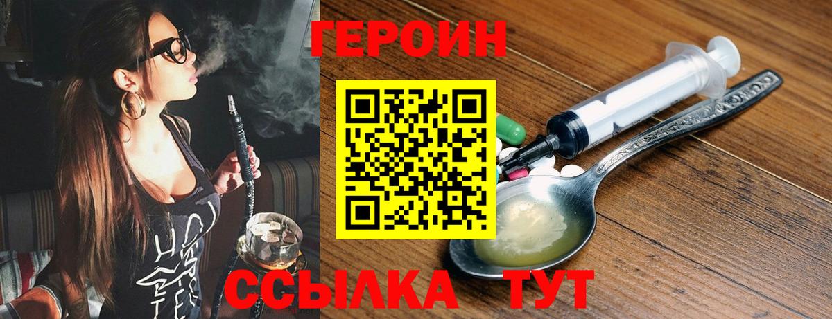 Героин VHQ Азнакаево