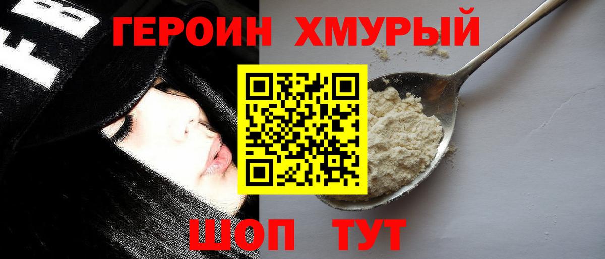 ГЕРОИН гречка  Вход с VPN  Героин  Азнакаево 