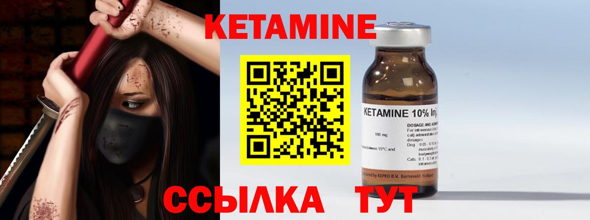 Азнакаево  Кетамин ketamine  Вход с VPN  Кетамин VHQ 