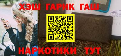 гашишное масло Абакан