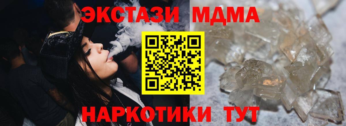 Азнакаево  МДМА Molly  МДМА  Вход с VPN  МДМА кристаллы 