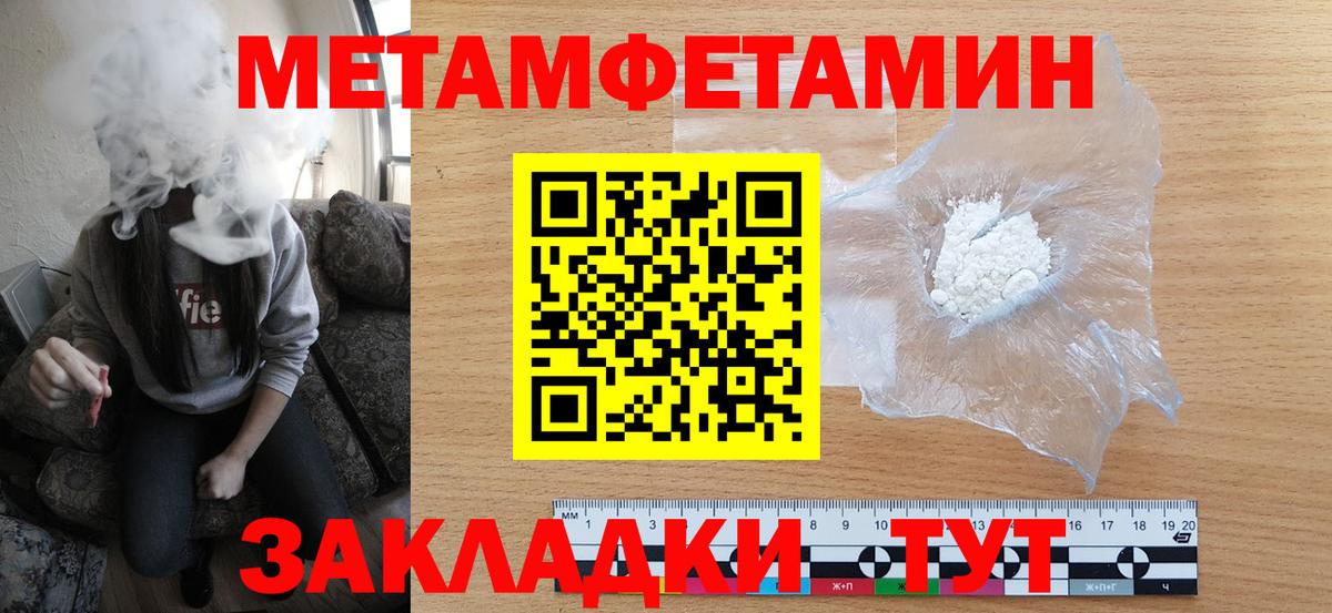 МЕТАМФЕТАМИН Methamphetamine Азнакаево